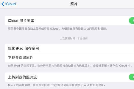 如何将icloud中的照片下载到手机