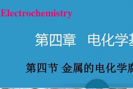 腐蚀高级金属怎么获得