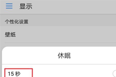 华为p30pro录音怎样设置