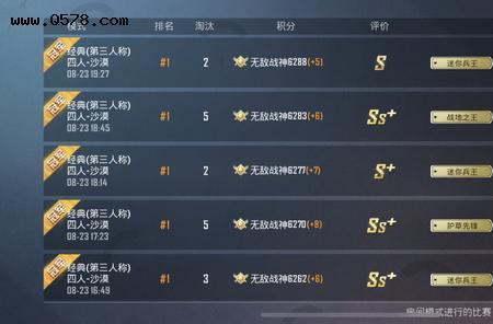 和平精英段位清零是为什么