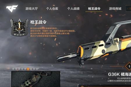 cfhd战令便宜的和贵的区别