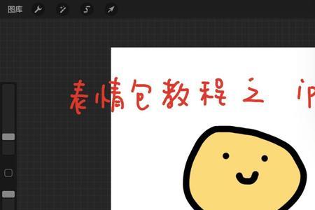 苹果平板为什么发不了表情包