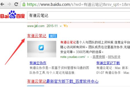 电脑上的互传网页版安全吗