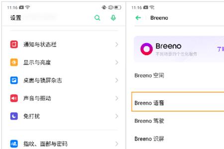 youyou语音助手唤醒不了怎么办