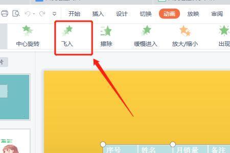 播放ppt时怎么设置光标
