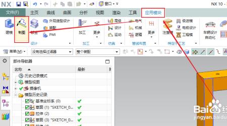 ug做完图怎么保存到u盘
