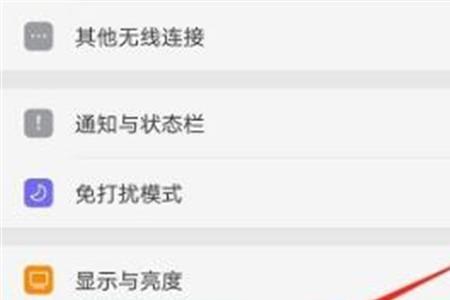 OPPO手机设置了锁屏图案，怎么解除