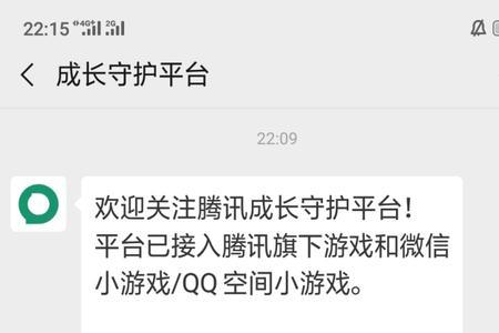 王者荣耀成长守护平台怎么解除
