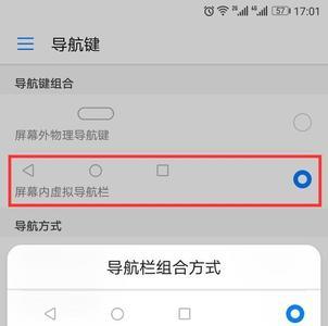 华为p10手机震动怎么关闭