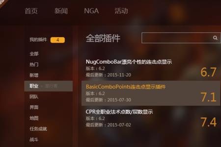 大脚集合石插件怎么调出来