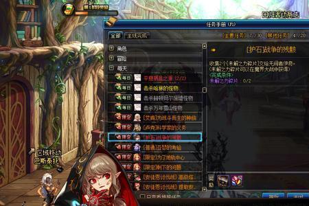 dnf无双护石是哪个