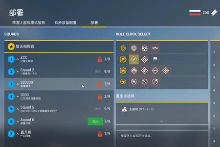 战术小队开车怎么切换人称