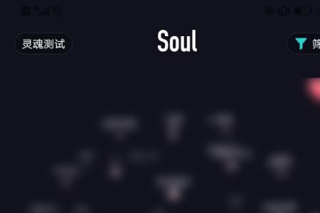 soul怎么才能撩到同城的女生啊