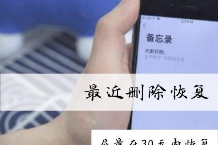 苹果手机还原了还能恢复数据吗