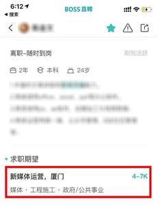 boss已读不回复怎么追问