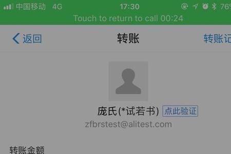 进支付宝的群有风险吗