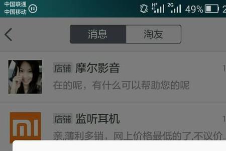 手机显示无运行程序怎么办