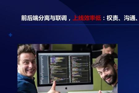 前后端联调具体过程