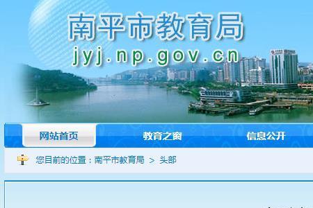 福建中小学办学规范