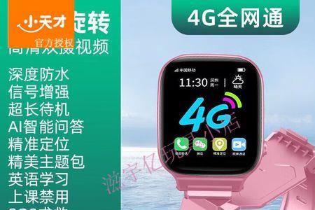 小天才发信息手机不提示