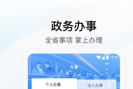我的档案app可靠吗