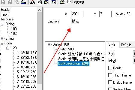 dll图标怎么修改