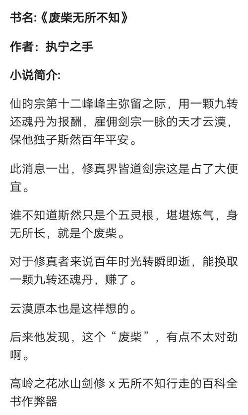 秦昊洛轻雪小说书名叫什么