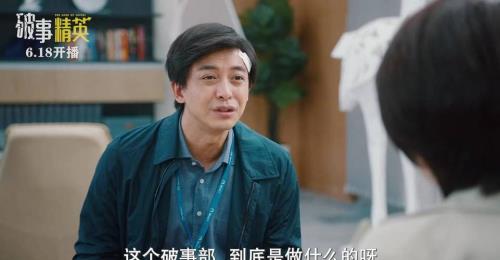 破事精英小白十年之约结局