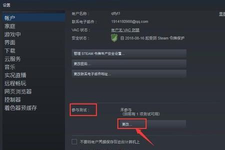 steam账号密码修改设置标准