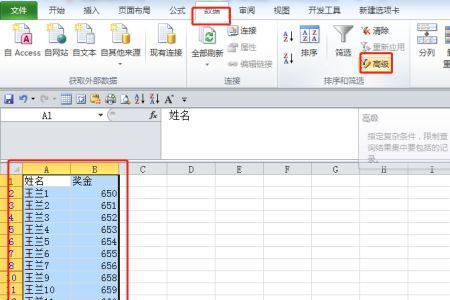 excel如何在标题里选择几个内容