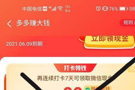 拼多多80返80是不是真的