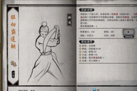 鬼谷八荒门派招人有什么用