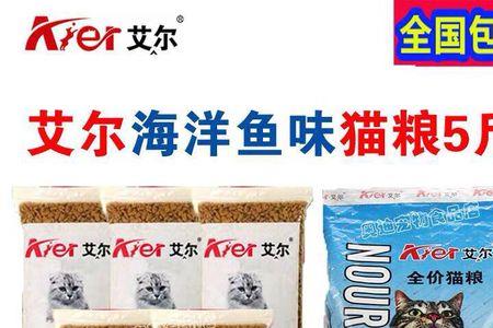 求助。艾尔猫粮好吗