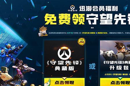 守望先锋已断开链接无法登录