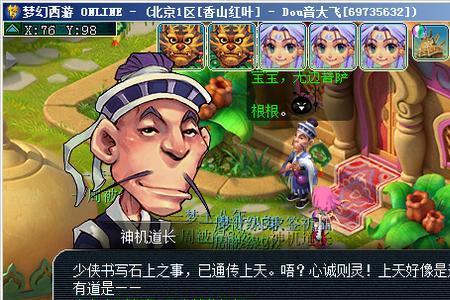 梦幻西游无底洞很烂吗
