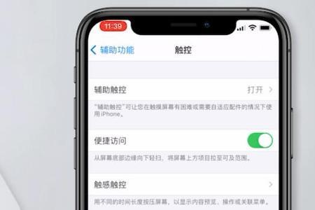 苹果13手机晃动屏幕会亮怎么关闭
