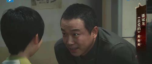 潘斌龙满江红演的谁
