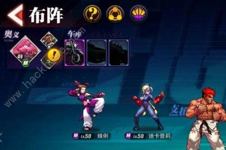街霸对决阵容排行
