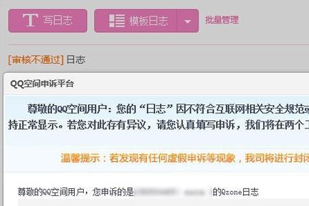 申诉的时候怎么样说才能通过