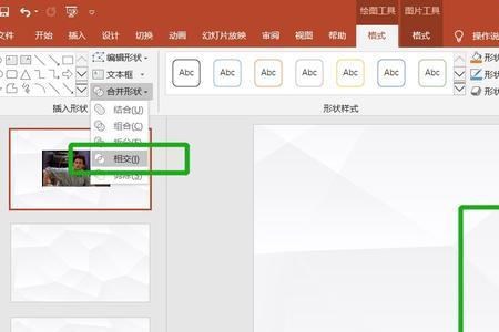 圆形图片旁边的边角怎么裁剪掉