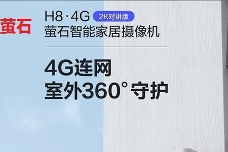 萤石h8可以接录像机吗