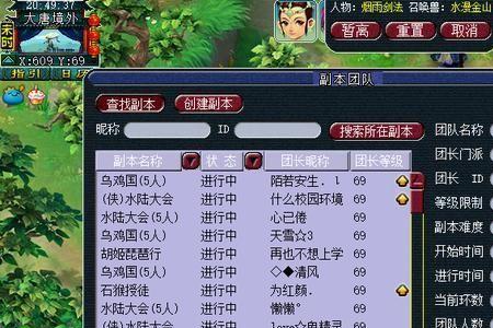 梦幻西游69那个区人多