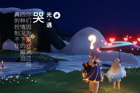 光遇为什么被禁止说话