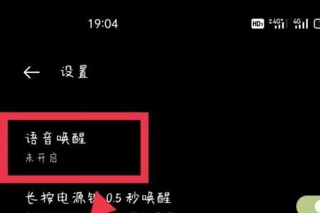 手机语音设置什么名字