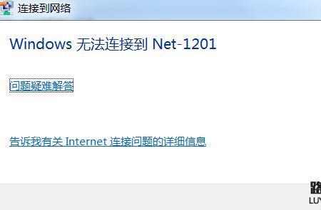 wifi重置后改不了密码无法上网