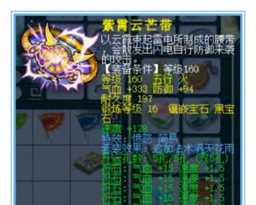 大唐带穿刺好还是物理暴击好