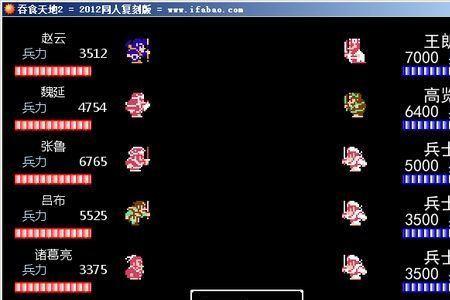 吞食天地2血书怎么拿