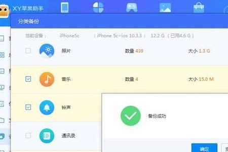 苹果手机怎么备份数据