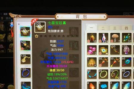 问道里蟹将多少级带的