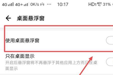 手机悬浮窗怎么关闭